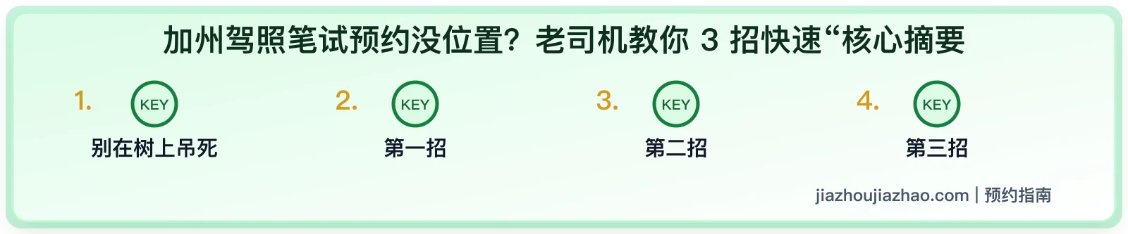 加州 DMV 预约没位置怎么办:笔试、路考和 REAL ID 安全查询方法