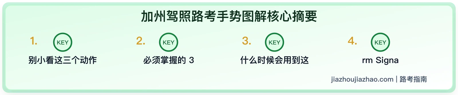 加州路考手势信号:左转、右转、减速/停车怎么做