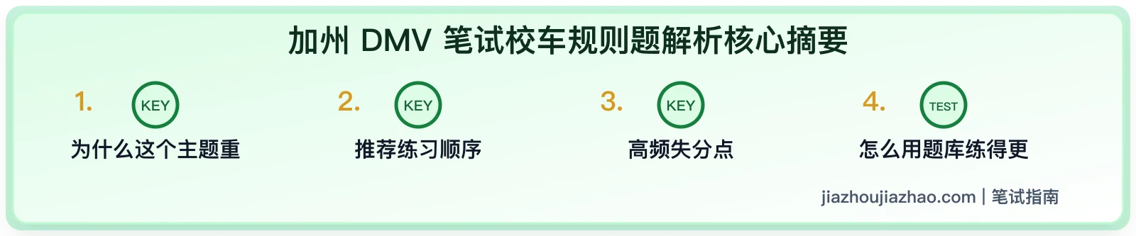 加州 DMV 笔试校车规则:红灯闪烁时哪些车必须停
