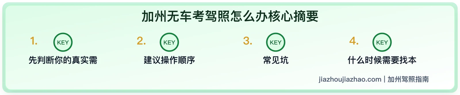 加州无车考驾照怎么办:练车、租车、教练车和路考方案
